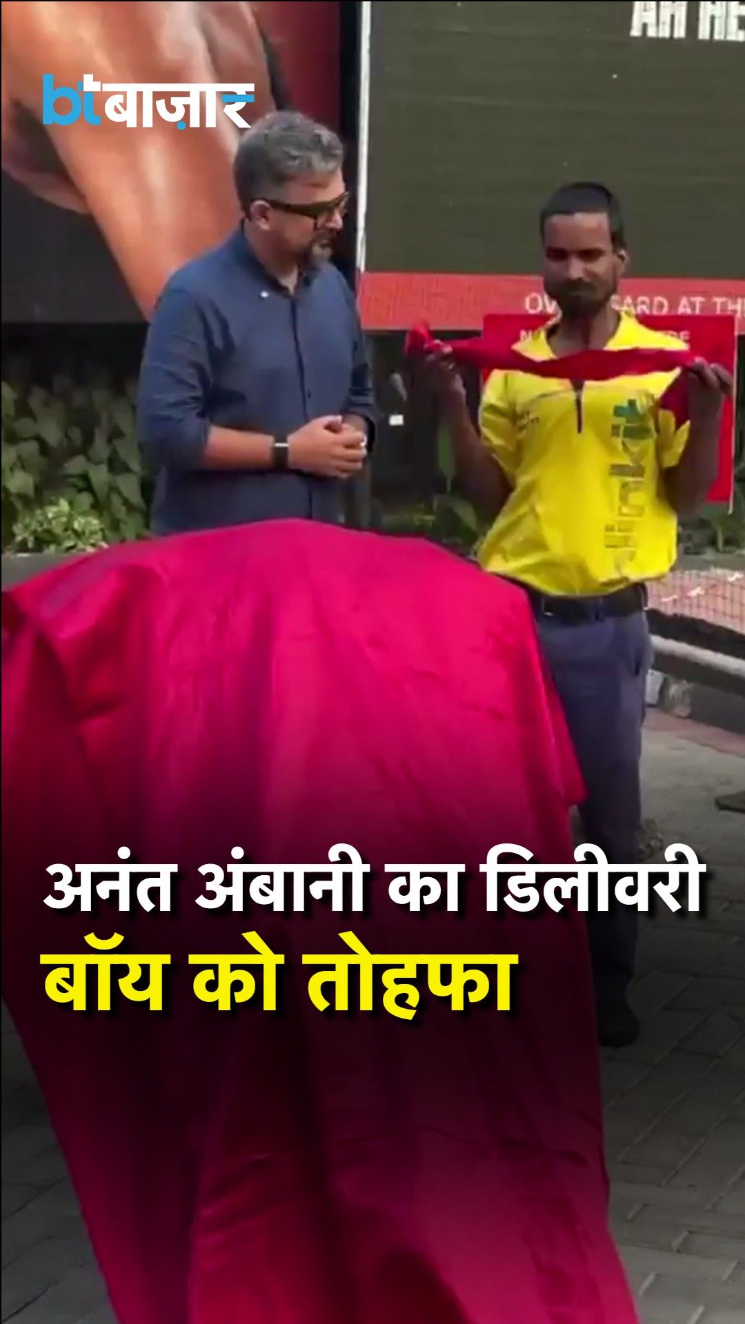 Anant Ambani Gifts Bike to Hardworking Delivery Boy Sujit Singh: Emotional Video Goes Viral frvd
