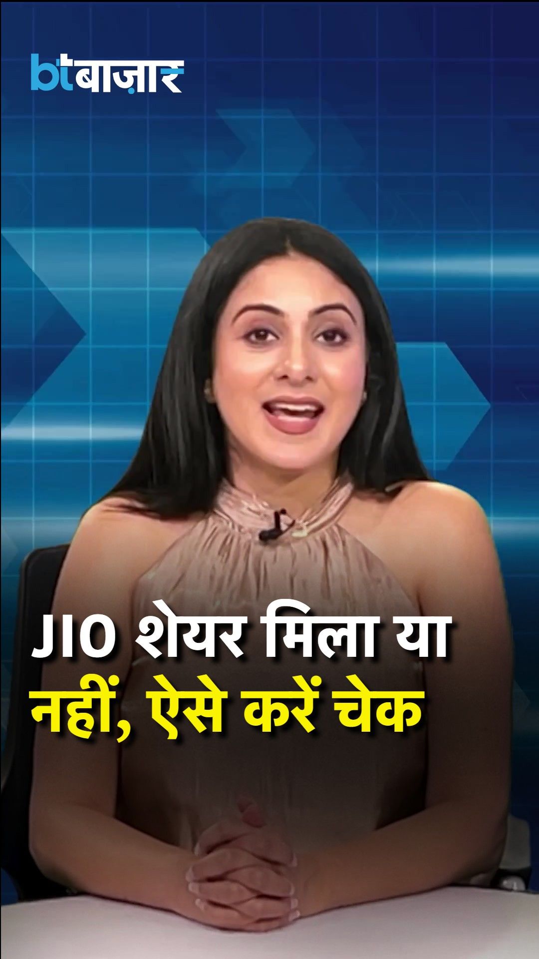 Jio Platforms IPO Allotment Status: How to Check Allotment Online as Issue Sees Record Bids frvd