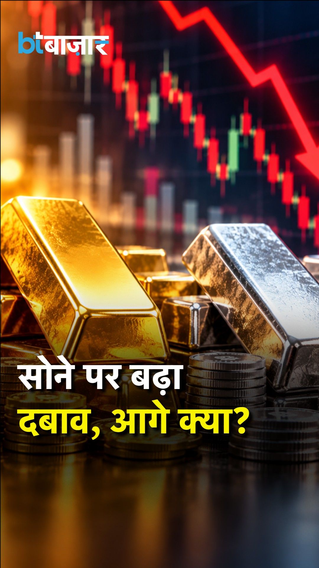 Gold and Silver Futures Face Pressure on MCX: Key Support Levels and Bullion Outlook frvd
