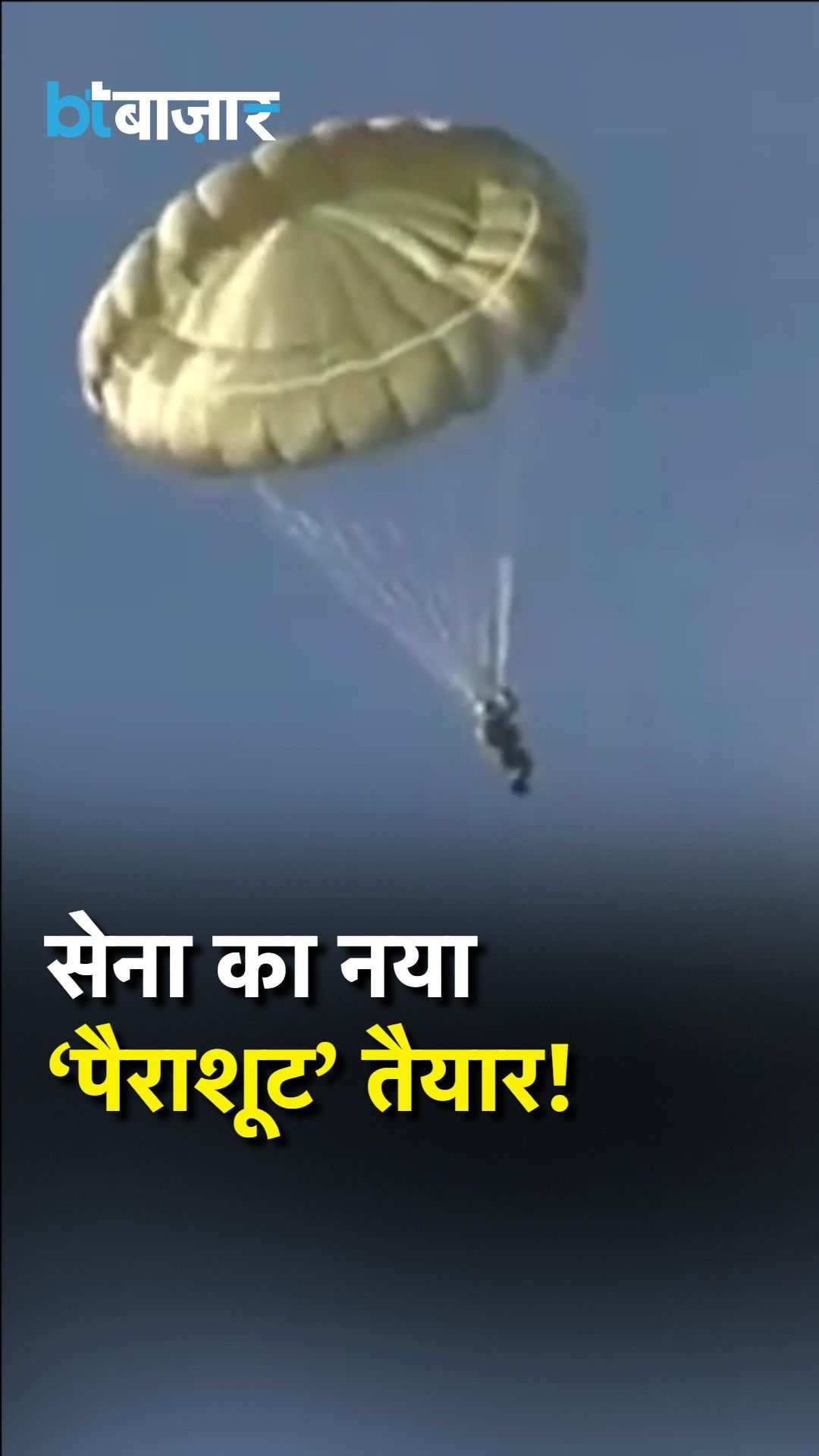DRDO and Indian Army Successfully Conduct Parachute Drop Test in Ladakh frvd