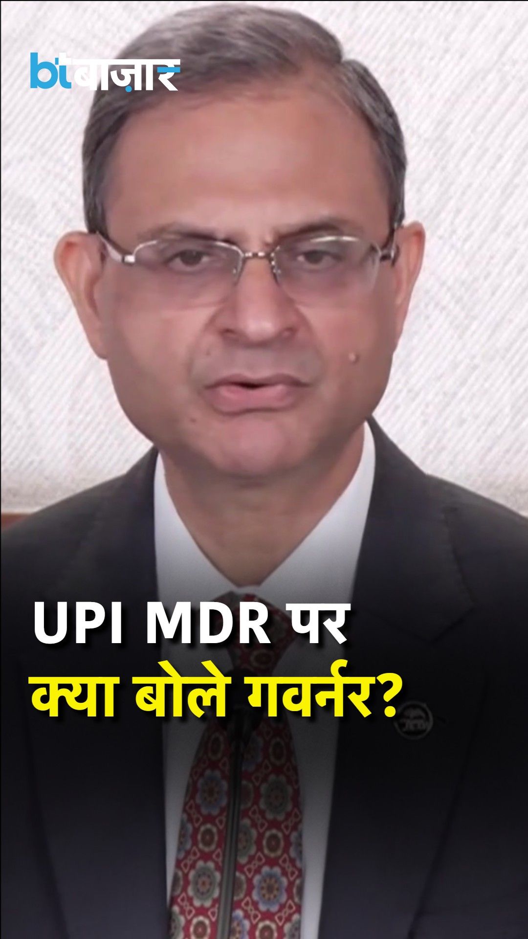 RBI Governor Sanjay Malhotra on MDR: Small Fee Will Not Impact UPI Volumes frvd