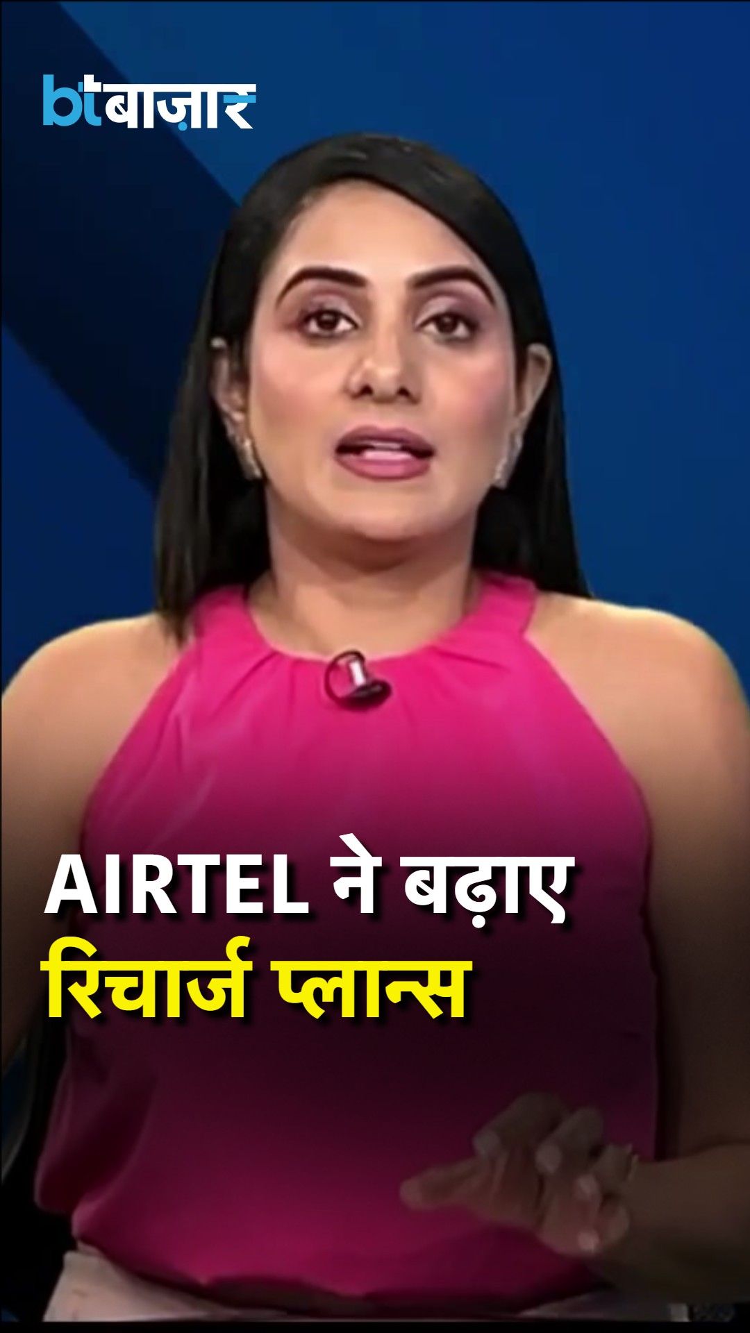 Bharti Airtel Hikes Postpaid Tariffs by Rs 50 Per Month Effective October 8 frvd