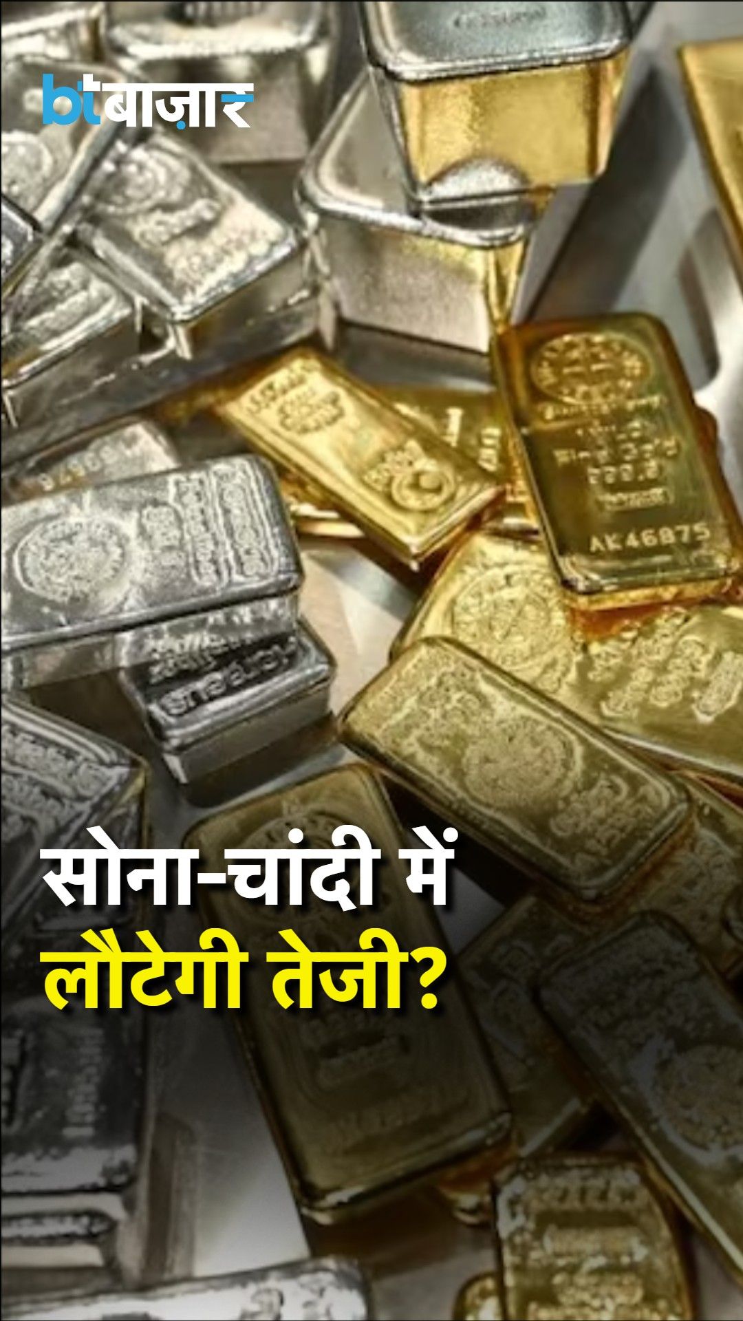 Gold and Silver Price Outlook: Anuj Gupta Shares Support and Resistance Levels for MCX and Comex frvd