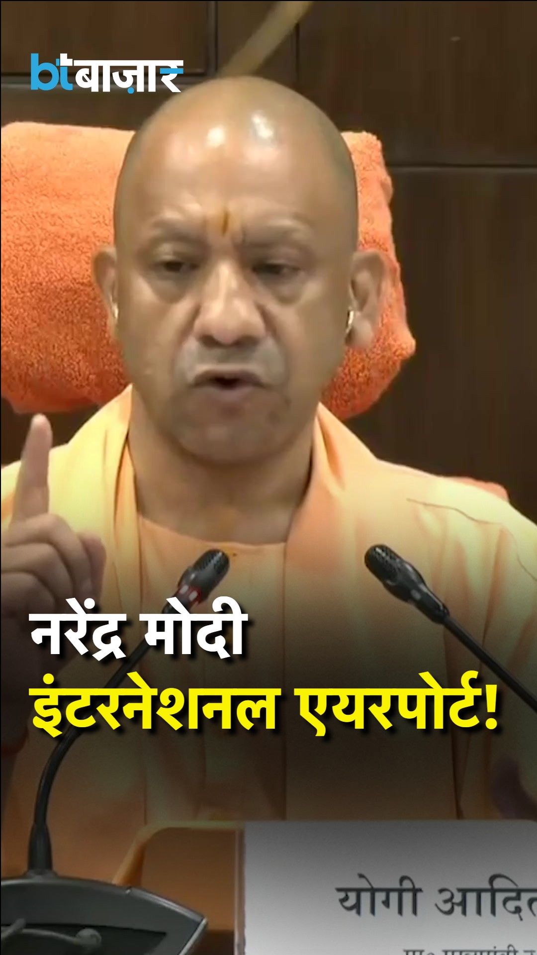 Jewar Airport to be named Narendra Modi International Airport says Yogi Adityanath frvd