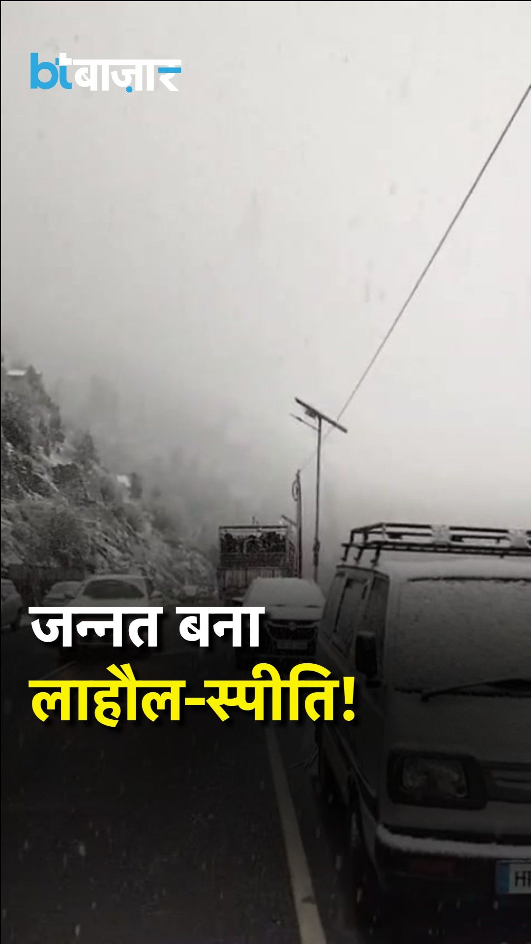 Heavy Snowfall Blankets Mountain Road and Vehicles Amid Cold Wave Conditions frvd