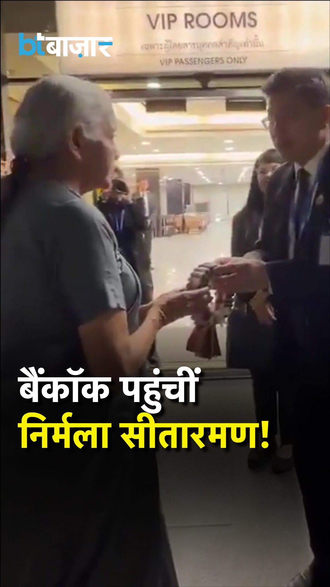 Finance Minister Nirmala Sitharaman Arrives in Thailand, Receives Warm Welcome at Airport frvd