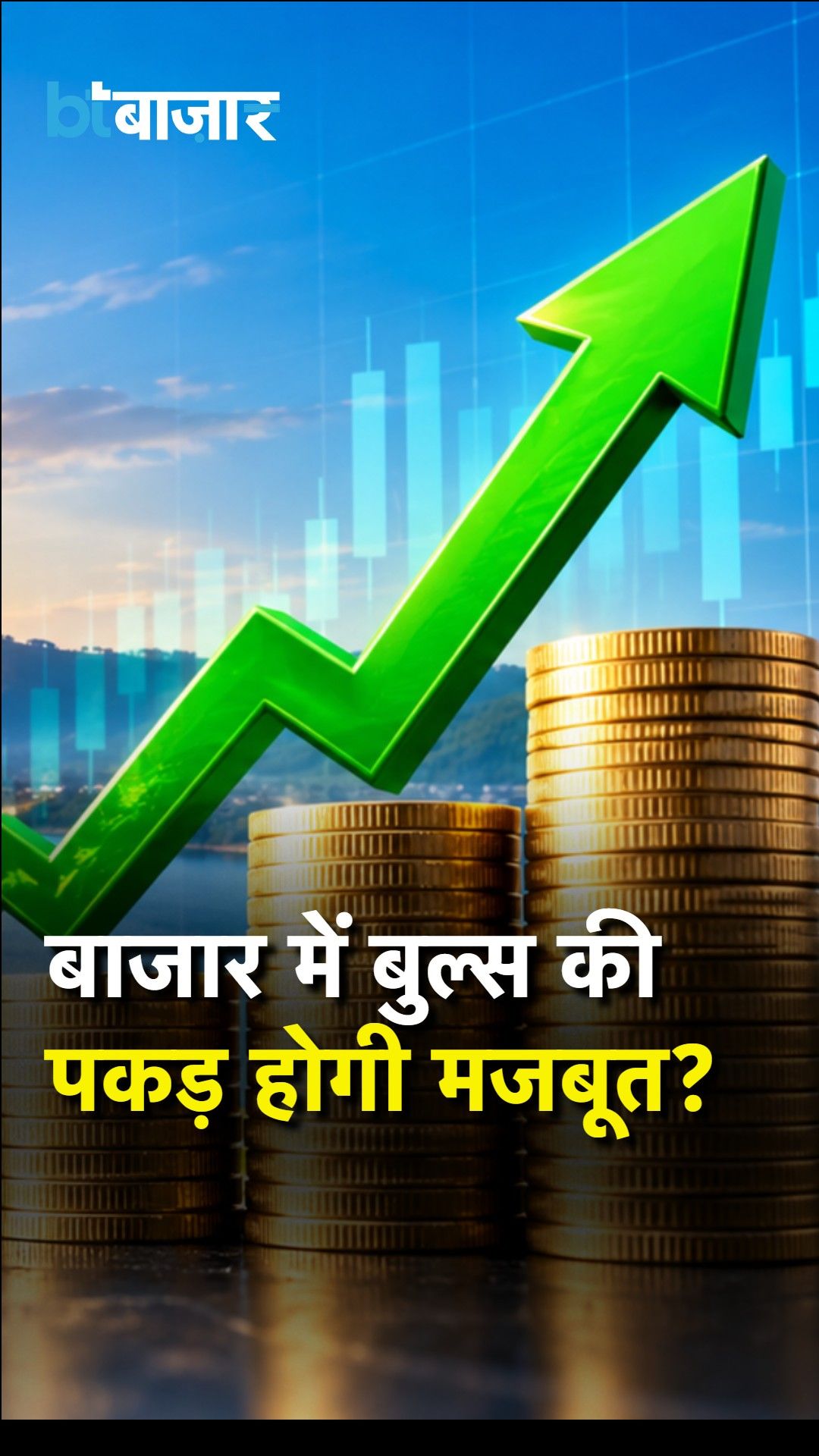 Stock Market Outlook: Focus on Private Banks and FMCG Stocks as Nifty Holds Strength frvd