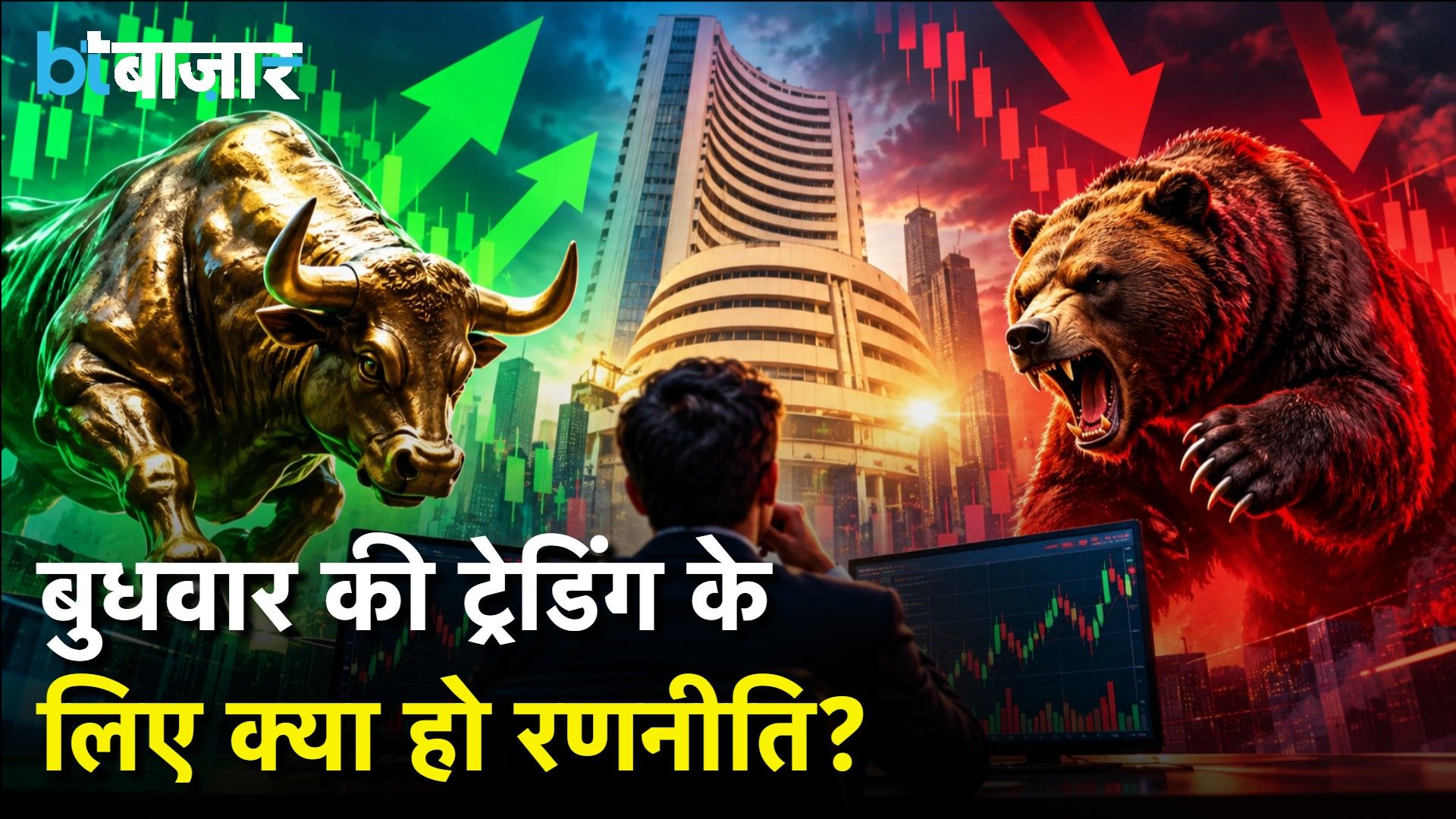 Stock Market Trading Strategy for Wednesday: Nifty