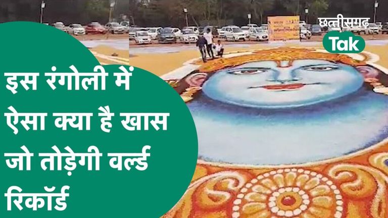 Chhattisgarh News LIVE: रामलला की प्राण प्रतिष्ठा को लेकर छत्तीसगढ़ में कई आयोजन; पढ़ें छत्तीसगढ़ की बड़ी खबरें NewsTak