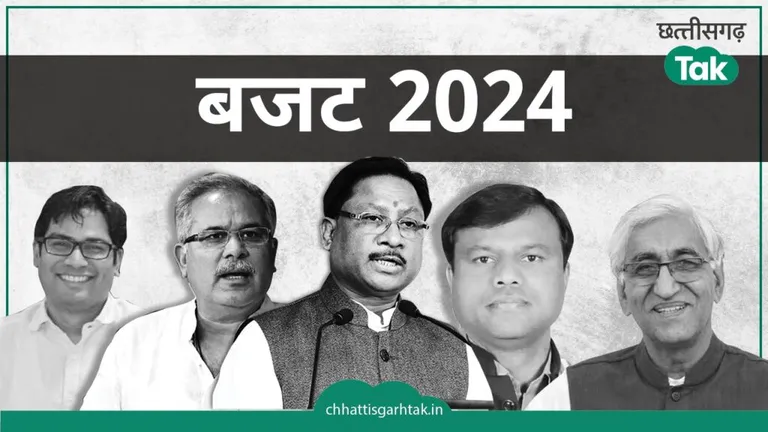 Chhattisgarh budget 2024 Update: साय सरकार का पहला बजट सत्र, इन मुद्दों पर रहेगा जोर NewsTak