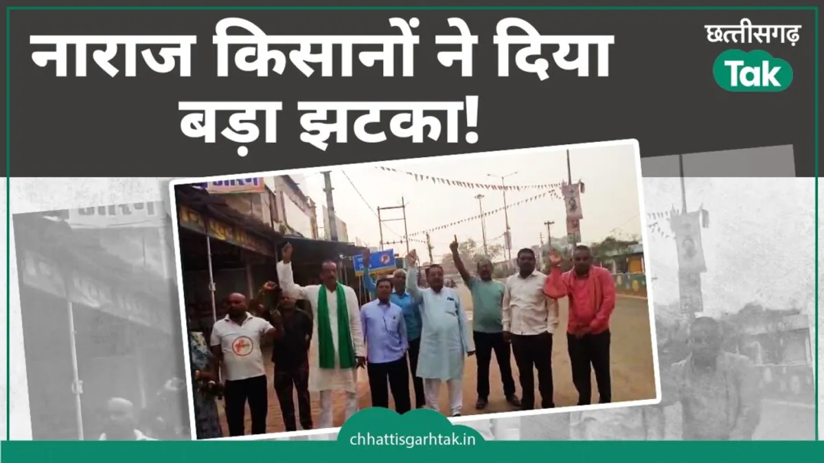 CG Farmer Protest LIVE Updates: नाराज किसानों ने किया बंद का समर्थन! कैसा रहा असर NewsTak