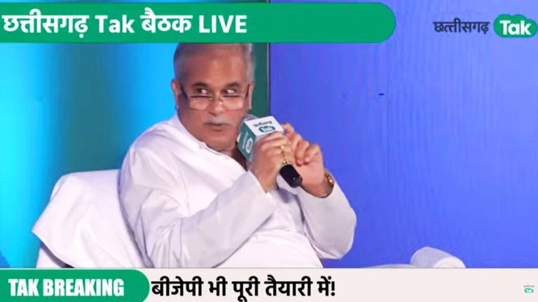 छत्तीसगढ़ Tak पर CM बघेल ने बताया कि यहां बीजेपी से कैसे छीन ली ‘राम’ और ‘गाय’ की राजनीति? NewsTak
