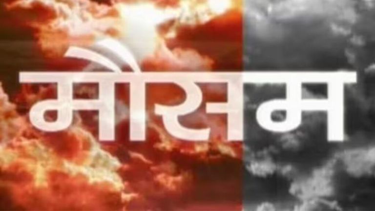 Chhattisgarh Weather News: छत्तीसगढ़ में फिर बदलेगा मौसम, छाएंगे बादल, जानें कब होगी बारिश… NewsTak