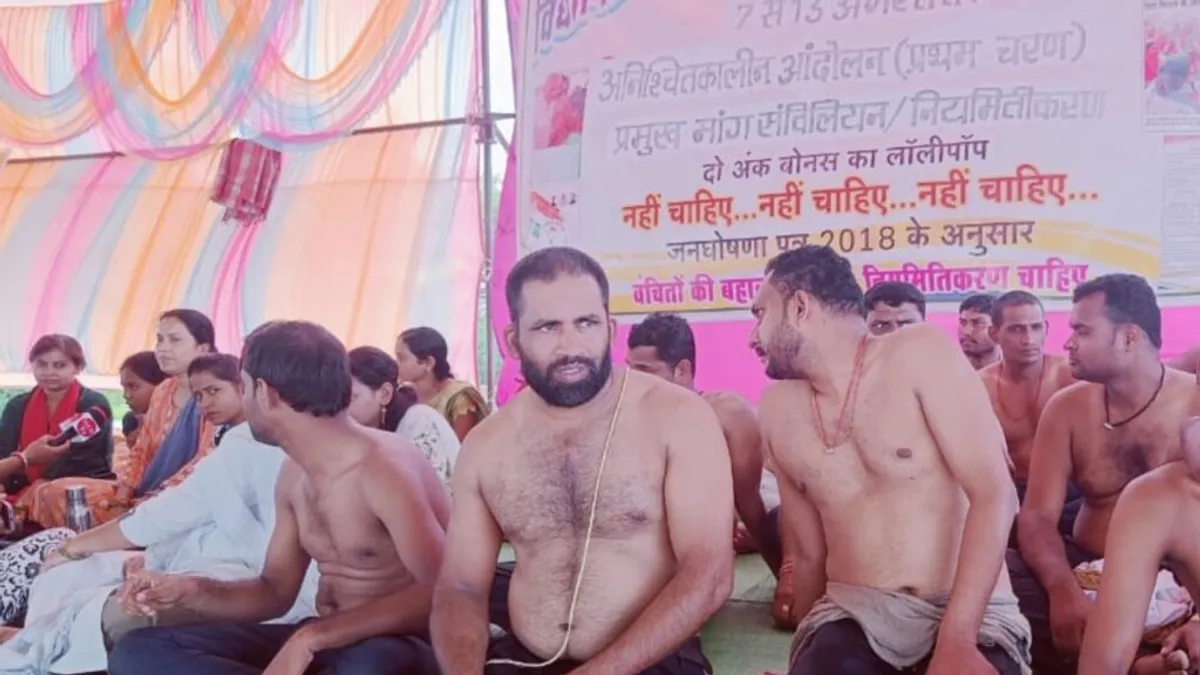 रायपुर: अतिथि शिक्षकों ने किया ‘अर्धनग्न प्रदर्शन’; जानिए, भूपेश सरकार के खिलाफ क्यों खोला मोर्चा NewsTak
