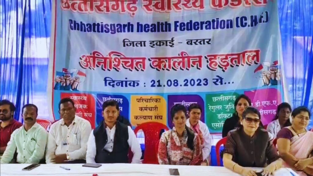 अब स्वास्थ्य कर्मचारियों ने भूपेश सरकार के खिलाफ खोला मोर्चा, प्रदेशभर में हड़ताल का असर; जानें क्या हैं मांगें NewsTak