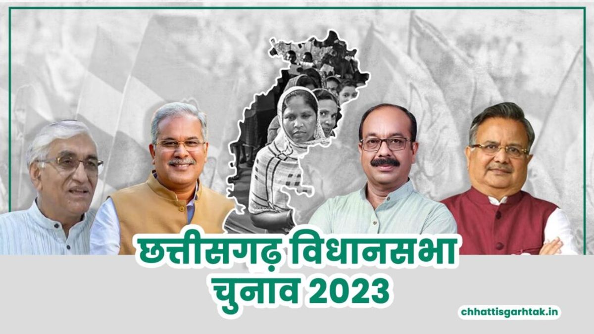 छत्तीसगढ़ में बीजेपी के 86, कांग्रेस के 83 उम्मीदवार घोषित; 77 सीटों पर इन प्रत्याशियों के बीच होगी टक्कर NewsTak
