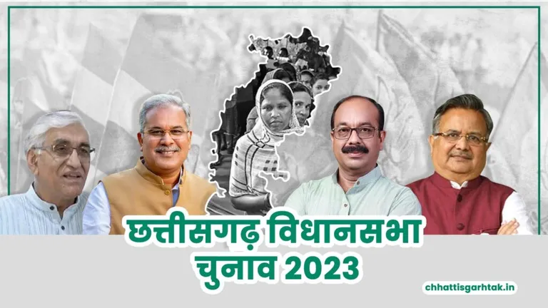 नए ओपिनियन पोल से छत्तीसगढ़ में बढ़ेगी कांग्रेस की टेंशन? आंकड़े देखकर हो जाएंगे हैरान NewsTak