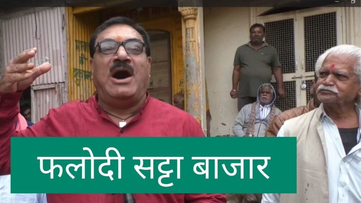 Chhattisgarh Elections: नतीजों से पहले फलोदी सट्टा बाजार का बड़ा अपडेट, बघेल की हो गई बल्ले-बल्ले Phalodi Satta Bazar