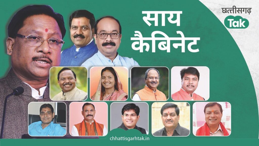 छत्तीसगढ़ कैबिनेट विस्तार: नौ भाजपा विधायकों ने ली मंत्री पद की शपथ; एक सीट क्यों है खाली? NewsTak