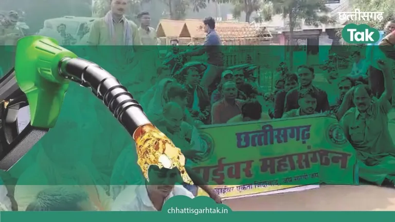 छत्तीसगढ़ ट्रक-बस ड्राइवर हड़ताल: ‘हिट एंड रन’ कानून में ऐसा क्या बदला कि हो गया ‘तेल खत्म’? NewsTak