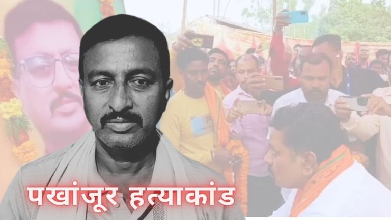 पखांजूर हत्याकांड: जिस प्रॉपर्टी के लिए हुई हत्या, उस पर चला साय सरकार का बुलडोजर, क्या है मामला? NewsTak