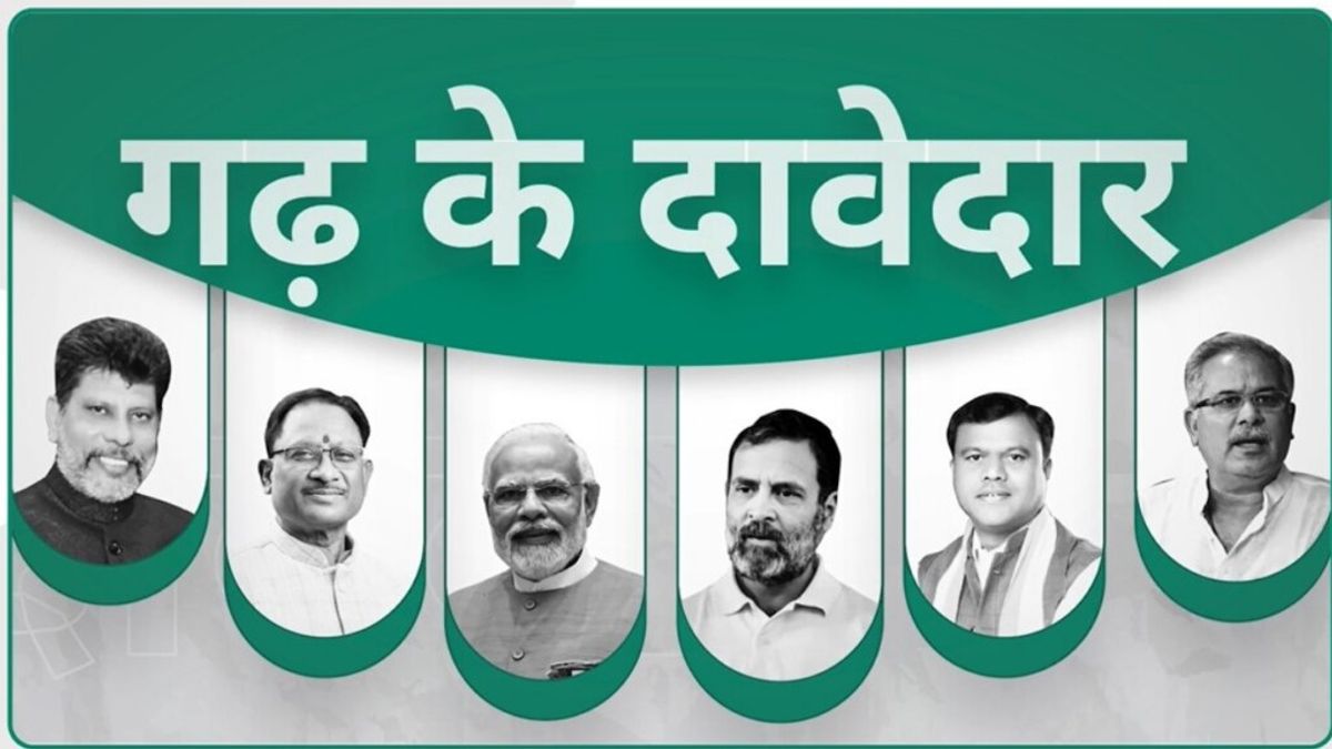 गढ़ के दावेदार: रायपुर लोकसभा सीट के लिए ये 9 दिग्गज हैं दावेदार! किसकी होगी नैय्या पार? NewsTak