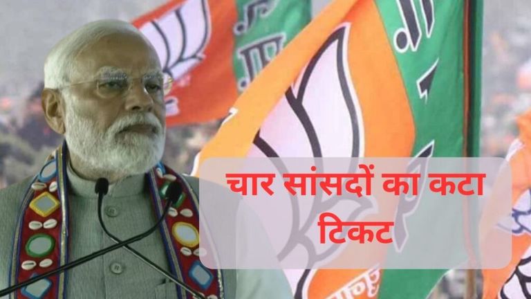 CG Lok Sabha Elections 2024: छत्तीसगढ़ में भाजपा ने चार मौजूदा सांसदों का टिकट काटा, कांग्रेस से आए चिंतामणि महाराज पर जताया भरोसा NewsTak