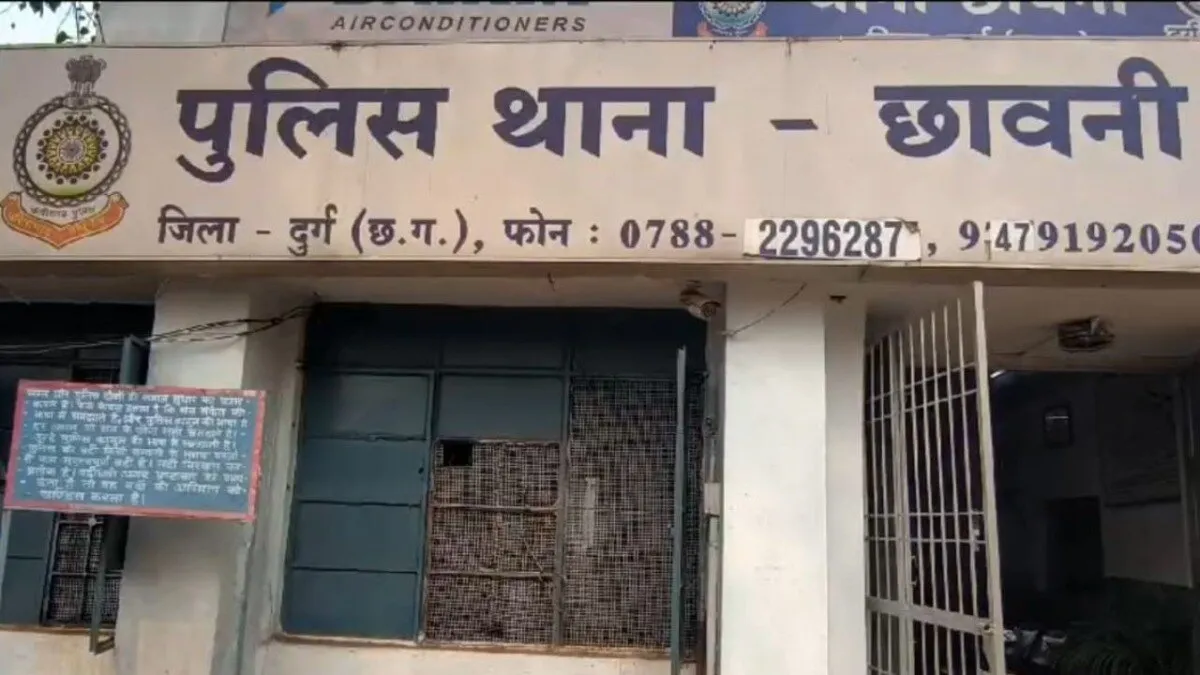 पुलिस थाना छावनी, भिलाई