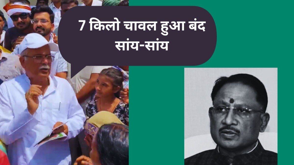 बघेल ने फिर सांय-सांय बोलकर साधा सीएम साय पर निशाना, अब क्यों भड़के भूपेश? Bhupesh Baghel, CM Vishnu Deo Sai