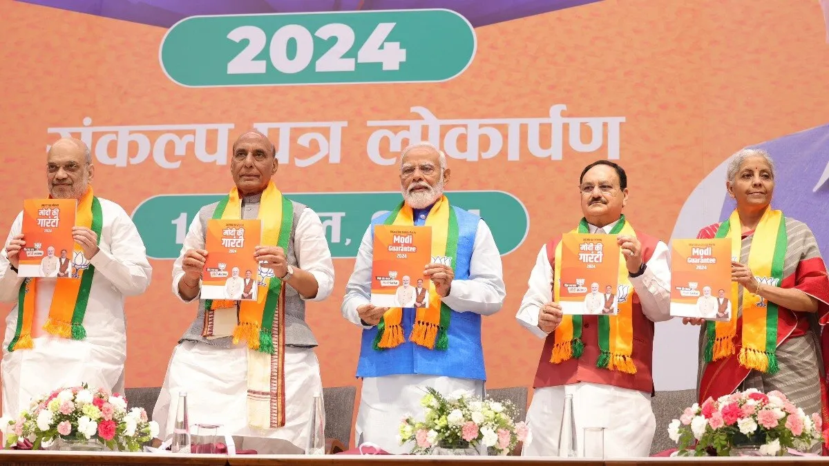 BJP Manifesto 2024: : PM मोदी ने जारी किया BJP का घोषणा पत्र, कांग्रेस के न्याय पत्र पर पड़ेगा भारी? बीजेपी का घोषणापत्र