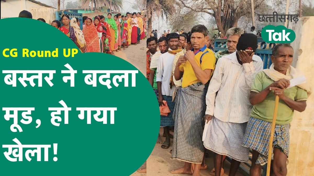 Chhattisgarh Lok Sabha Election 2024 Phase 1 Voting Updates