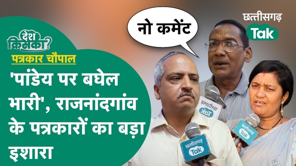 पत्रकार चौपाल 