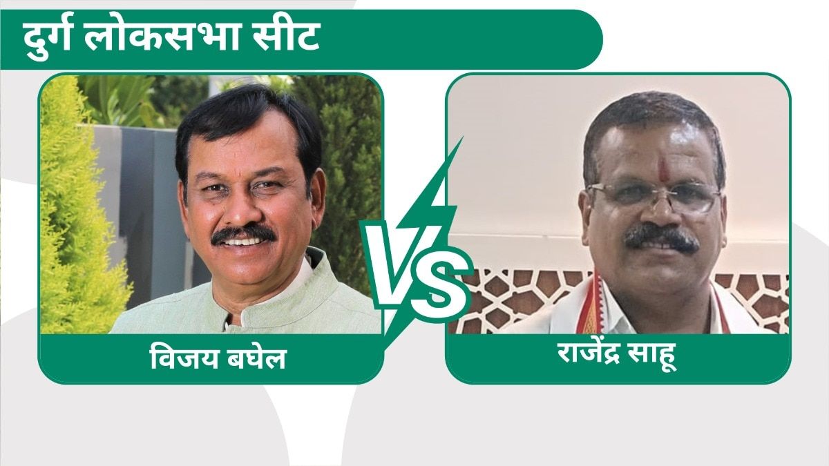 दुर्ग लोकसभा सीट