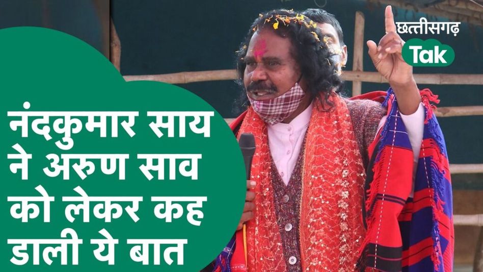 बीजेपी को लेकर क्या बोले नंद कुमार साय? Video Thumbnail