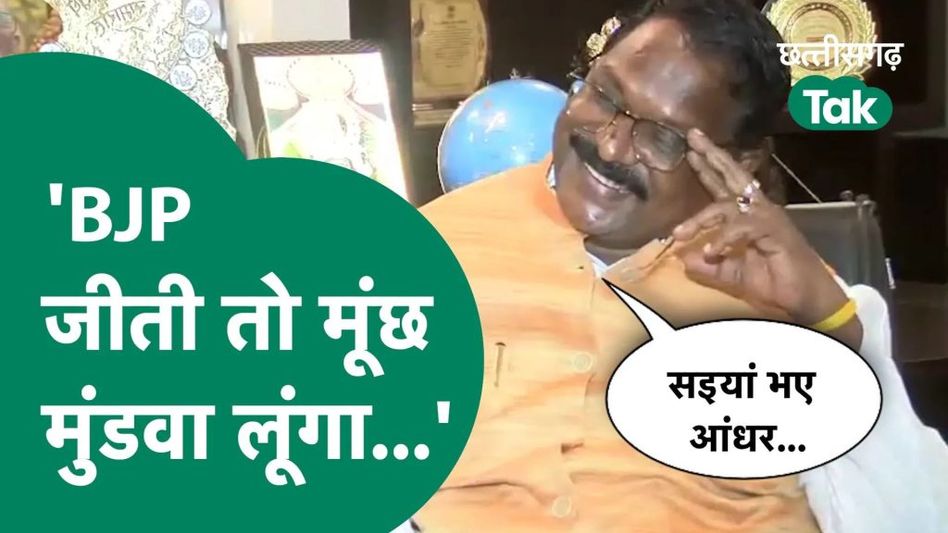 बीजेपी की जीत पर कैबिनेट मंत्री ने कह दी बड़ी बात Video Thumbnail