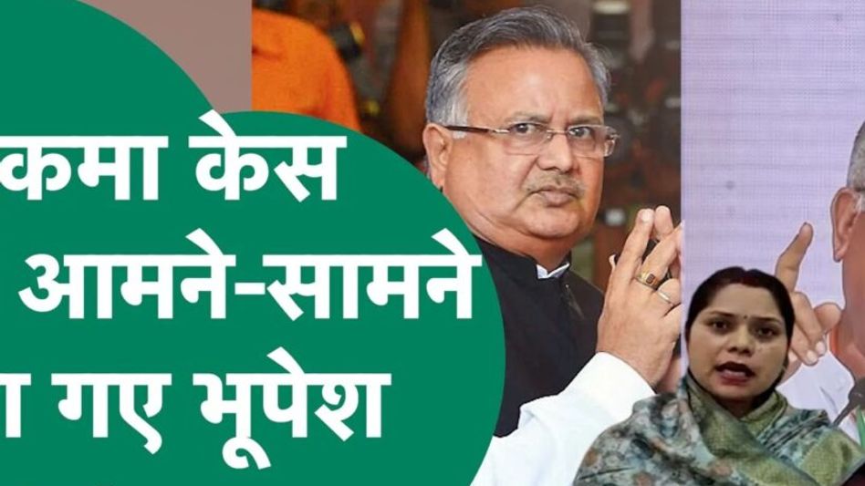 Sukma case! आमने-सामने आये भूपेश-रमन Video Thumbnail