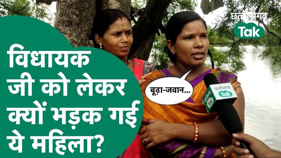 Chaupal : विधायक का नाम लेकर क्यों भड़क गई ये महिला Video Thumbnail
