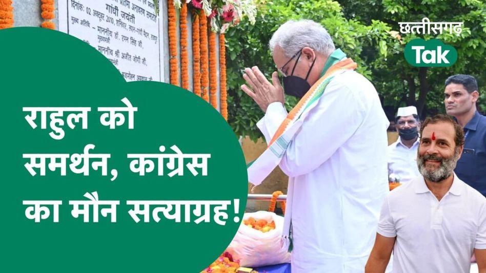राहुल को समर्थन,कांग्रेस का मौन सत्याग्रह! Video Thumbnail