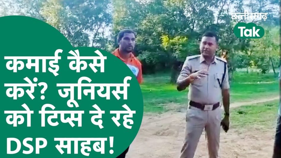 डीएसपी साहब का ये वीडियो क्यों हो रहा वायरल Video Thumbnail