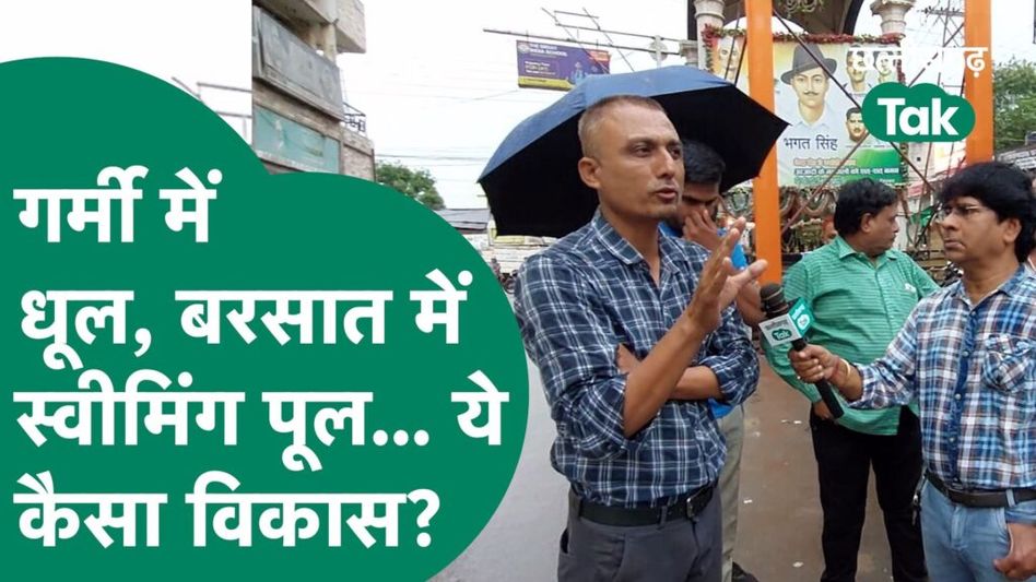 Dhamtari Chaupal : लोगों ने खोल दी विकास की पोल Video Thumbnail