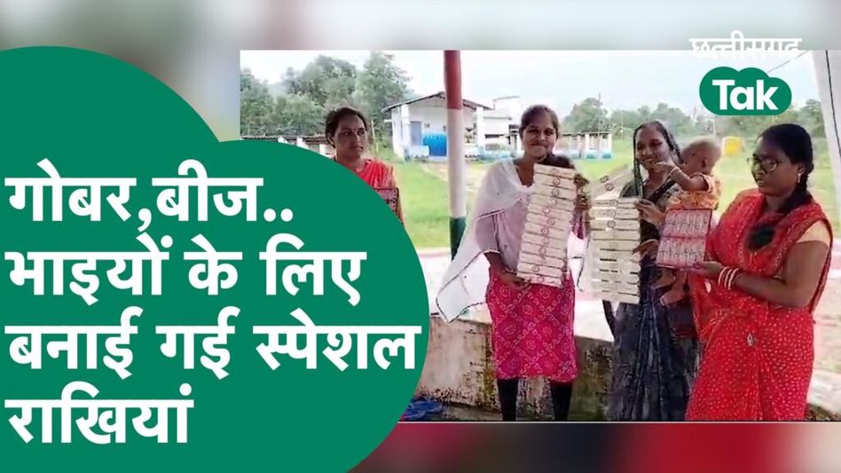 Raksha Bandhan 2023 : ये राखियां बेहद खास हैं, जानकर रह जाएंगे हैरान! Video Thumbnail