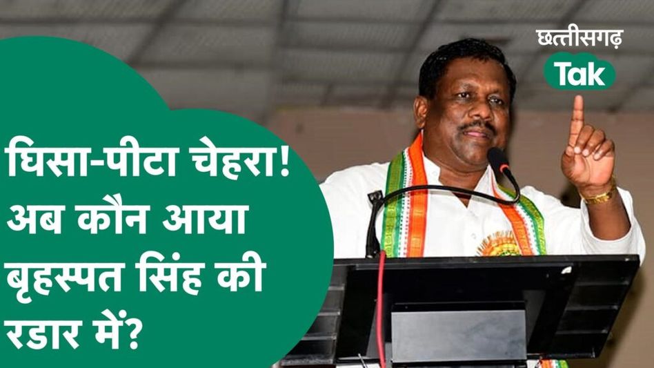 Brihaspat Singh का बयान, रामविचार नेतान वो नेता हैं जिन्होने………. Video Thumbnail