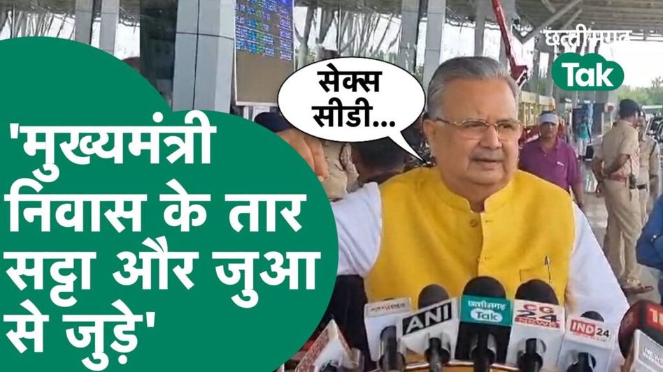 ED Raid’s- डॉ. रमन सिंह का सवाल,बीजेपी को पैसा कौन दिया? Video Thumbnail