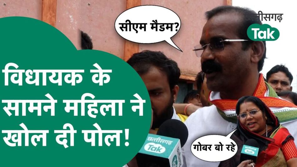 cg choupal- विधायक के सामने महिला ने खोल दी पोल.. Video Thumbnail