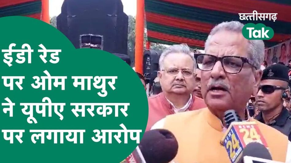 IAS निलकंठ टेकाम हुए बीजेपी में शामिल, कहा बाधा खत्म Video Thumbnail