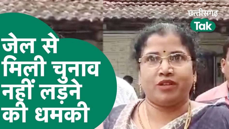 कांग्रेस पार्षद को आया जेल से कॉल, चुनाव नहीं लड़ने की मिली धमकी Video Thumbnail