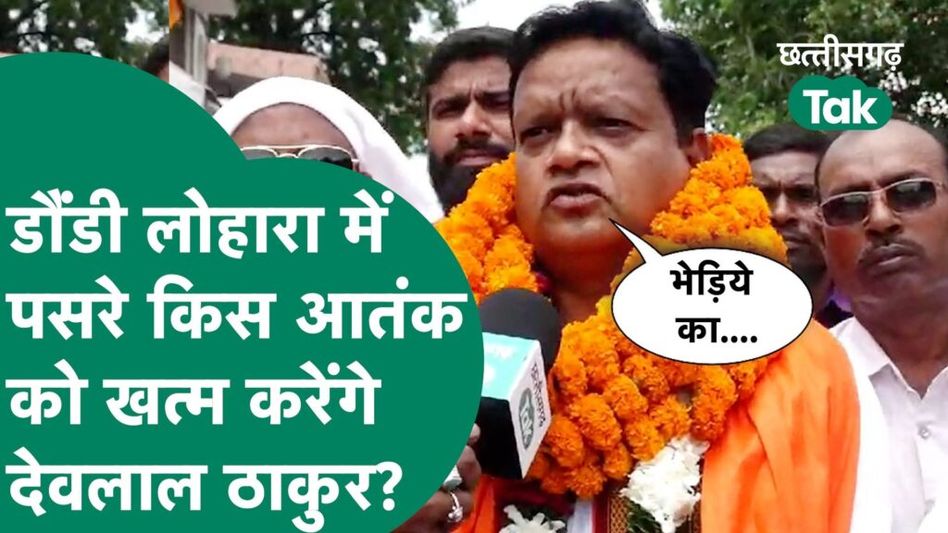 Devlal Thakur- टिकट मिलने के बाद दिखाए बागी तेवर,अनिला भेड़िया पर कसा तंज Video Thumbnail