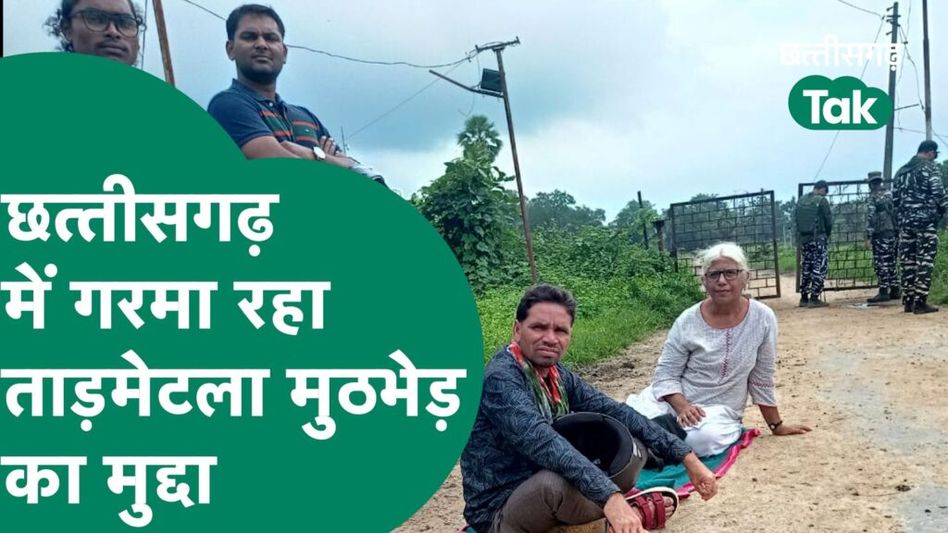 Sukma encounter: आखिर क्यों Sukma में इनामी नक्सलियों के Encounter पर उठ रहे सवाल Video Thumbnail