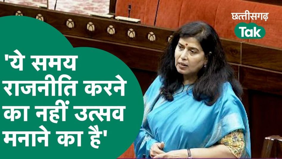 Women Reservation Bill: महिला आरक्षण बिल को लेकर सरोज पांडे ने विपक्ष को जमकर घेरा Video Thumbnail