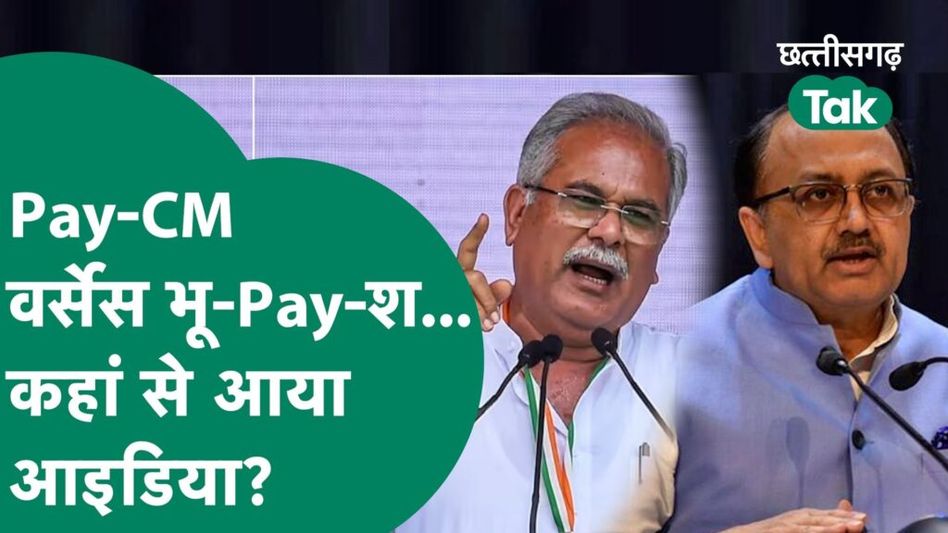 सिदार्थ नाथ का बड़ा आरोप- PM मोदी के आइडिया चुराते हैं सीएम भूपेश Video Thumbnail